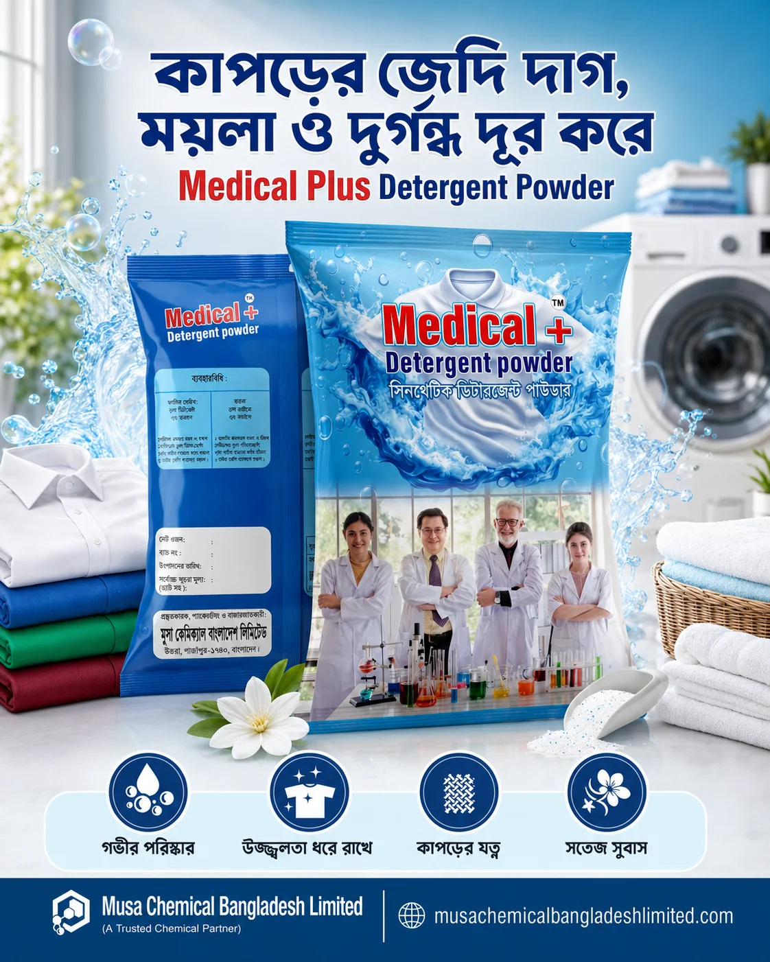 Medical Plus Detergent