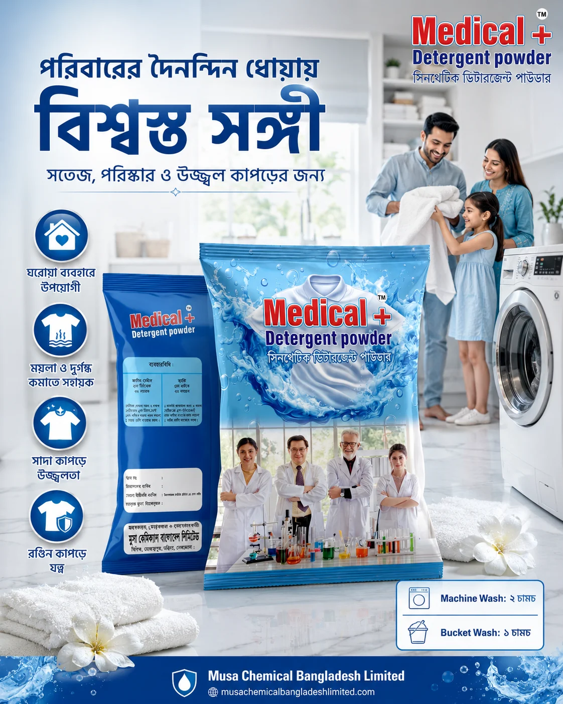 Medical Plus Detergent