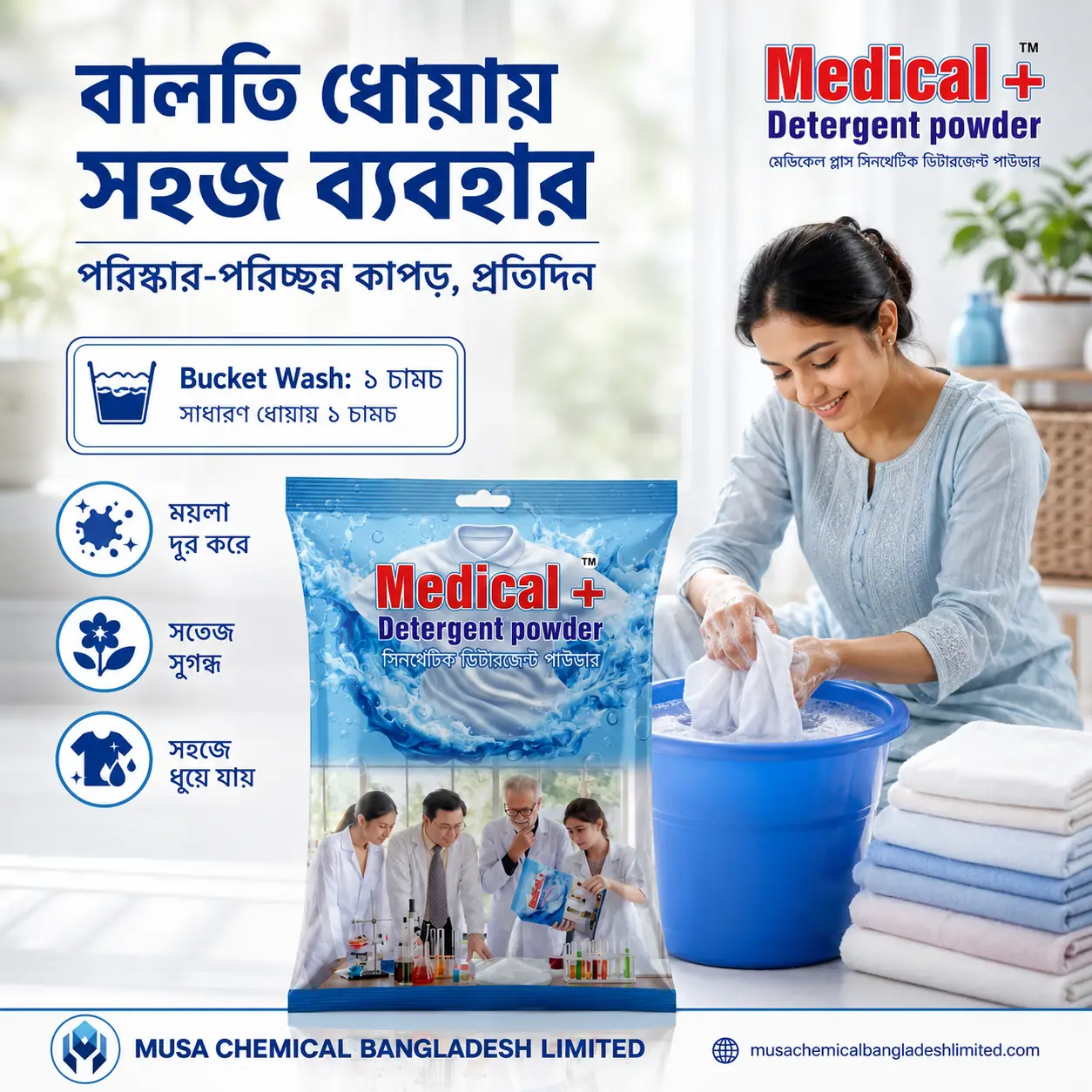 Medical Plus Detergent Powder 1kg value pack on display.