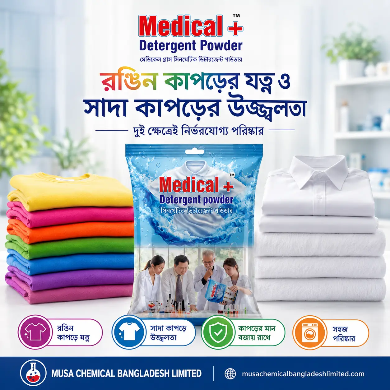 Best Washing Powder